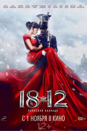 Download 1812. Ballad of the Uhlans (2012) Dual Audio {Hindi-Russian} 480p | 720p