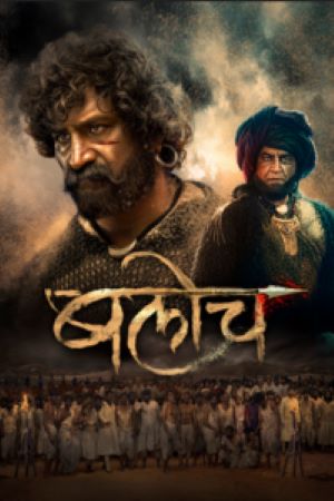 Download Baloch (2023) Marathi WEB-DL Full Movie 480p | 720p | 1080p