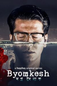 Download Byomkesh (Season 1-7) 2021 WEB Series HDRip 480p | 720p