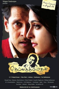 Download Deiva Thirumagal (2011) Malayalam Full Movie HDRip 480p | 720p