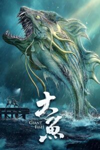 Download Giant Fish (2020) WEB-DL Dual Audio {Hindi-Chinese} Full-Movie 480p | 720p | 1080p