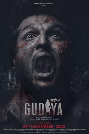 Download Gudiya (2023) Punjabi WEB-DL Full Movie 480p | 720p | 1080p