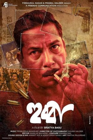 Download Hubba (2024) Bengali Full Movie WEB-DL 480p | 720p | 1080p