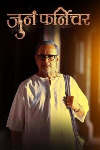 Download Juna Furniture (2024) Marathi DD5.1 WEB-DL Full Movie 480p | 720p | 1080p