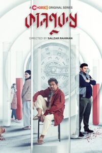 Download Kaalpurush Season 1 (2024) Bengali WEB Series WEB-DL 480p | 720p