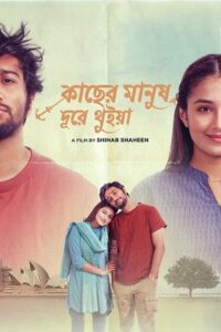 Download Kacher Manush Dure Thuiya (2024) Bengali WEB-DL Full Movie 480p | 720p | 1080p