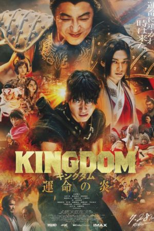 Download Kingdom 3 – Flame of Destiny (2023) BluRay {Japanese With Subtitles} Full Movie 480p | 720p