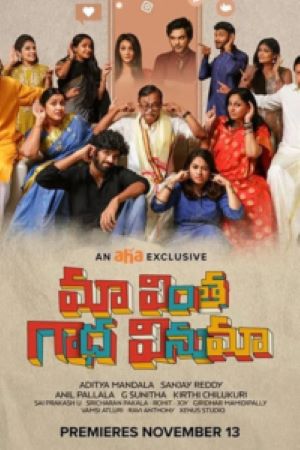 Download Maa Vintha Gaadha Vinuma (2020) HDRip ORG. Dual Audio [Hindi – Telugu] Full Movie 480p | 720p | 1080p