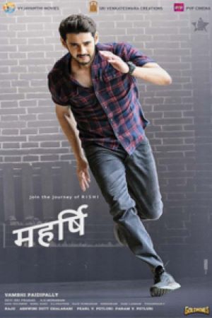 Download Maharshi (2019) Dual Audio [Hindi ORG. 2.0 + Telugu] WEB-DL 480p | 720p | 1080p