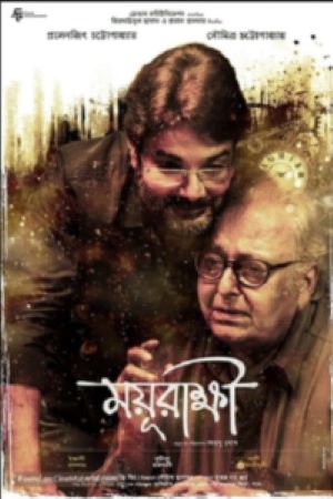 Download Mayurakshi (2024) Bengali WEB-DL Full Movie 480p | 720p | 1080p