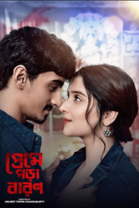 Download Preme Pora Baron (2024) Season 1 Complete Bengali WEB Series WEB-DL 480p | 720p