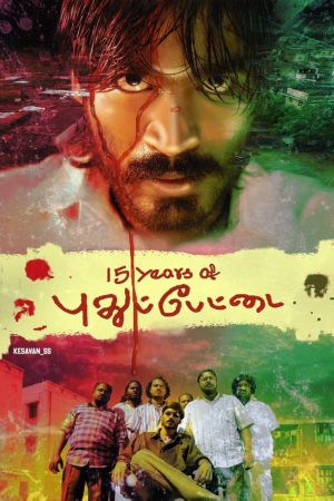 Download Pudhupettai (2021) ORG Hindi Dubbed Full Movie 480p | 720p | 1080p