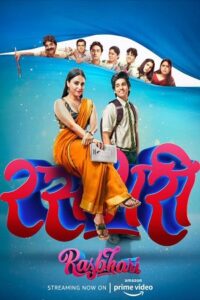 Download Rasbhari Season 1 (2020) Hindi WEB Series WEB-DL 480p | 720p | 1080p