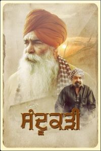 Download Sandookadee (2024) Punjabi WEB-DL Full Movie 480p | 720p | 1080p