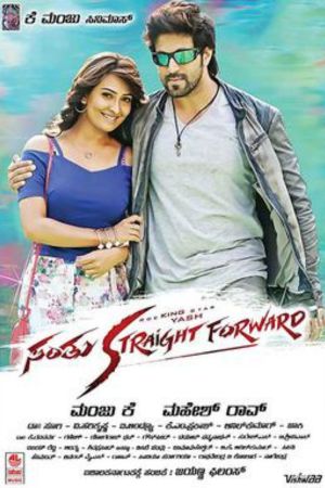 Download Santhu Straight Forward (2016) Bengali Movie HDRip 480p | 720p