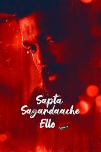 Download Sapta Sagaradaache Ello: Side B (2023) ORG. DD5.1 [Hindi + Kannada] WeB-DL 480p | 720p | 1080p