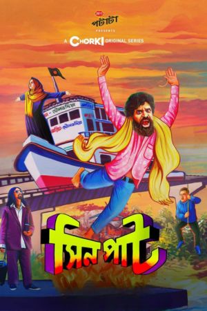 Download Sinpaat (2024) Season 1 Complete Bengali WEB Series WEB-DL 480p | 720p