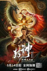 Download The Legend of Deification: King Li Jing (2021) WEB-DL Dual Audio {Hindi-Chinese} 480p | 720p | 1080p