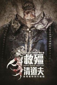 Download Vampire Cleanup Department (2017) {Chinese With Subtitles} 480p | 720p | 1080p