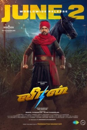 Download Veeman (2023) HDRip [Tamil-Audio With English Subtitles] Full Movie 480p | 720p | 1080p