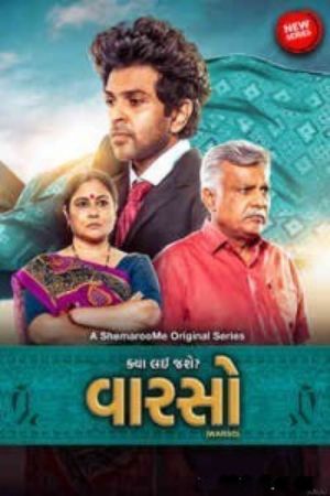 Download Warso (2024) Season 1 Complete Gujarati WEB Series WEB-DL 480p | 720p