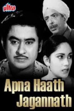 Download Apna Haath Jagannath (1960) Hindi Full Movie HDRip 480p | 720p