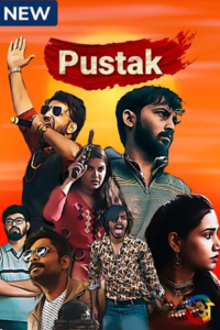 Download Pustak (Season 1) Hindi MX WEB-DL Complete Web Series 480p | 720p | 1080p