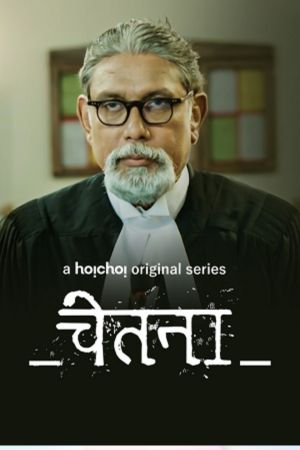 Download Chetna (Bodh) S01 {Hindi Dubbed} HDRip Complete Series 480p | 720p