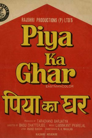 Download Piya Ka Ghar (1972) Hindi Movie SM WebRip 480p | 720p | 1080p