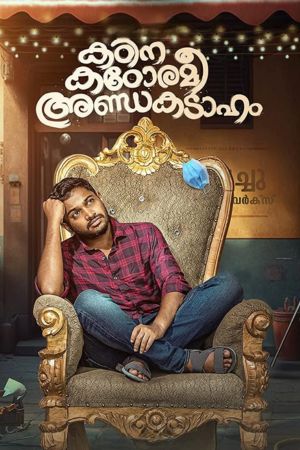 Download Kadina Kadoramee Andakadaham (2023) Hindi Dubbed Sony WebRip 480p | 720p | 1080p