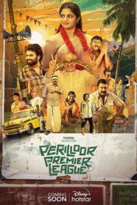 Download Perilloor Premier League (Season 1) Hindi DSNP Complete WEB Series 480p | 720p | 1080p WEB-DL