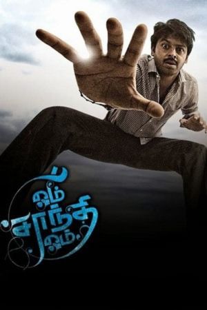 Download Mera Kartavya My Duty – Om Shanthi Om (2015) WEBRip [HINDI-DUBBED] Full Movie 480p | 720p | 1080p