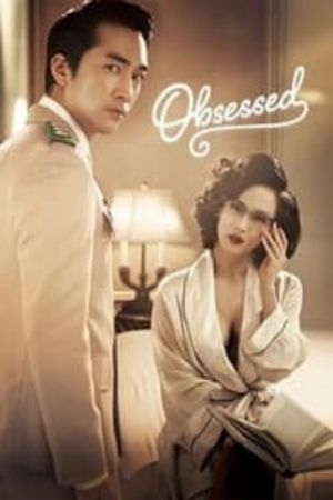 Download Obsessed (2014) {Korean With Subtitles} 480p | 720p