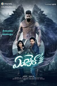 Download Angel (2017) Hindi Dubbed JC WebRip 480p | 720p | 1080p