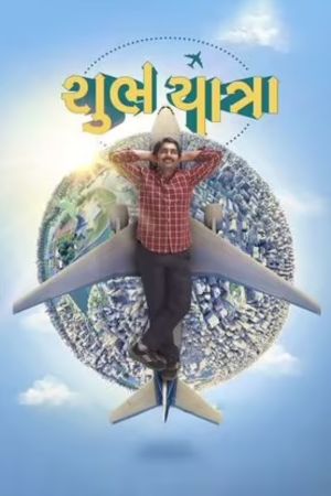 Download Shubh Yatra (2023) Gujarati Full Movie HDRip 480p | 720p