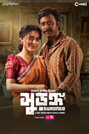 Download Surongo (2023) Bengali Full Movie Chorki WEB-DL 480p | 720p | 1080p