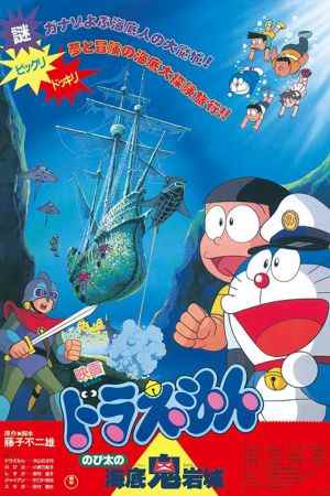 Download Doraemon The Movie: Underwater Adventure (1983) Hindi Dubbed Full Movie 480p | 720p