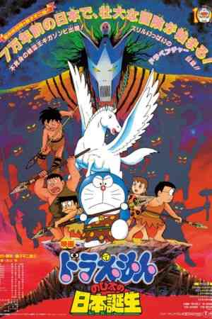 Download Doraemon: Nobita and the Birth of Japan (1989) Hindi Dubbed Full Movie 480p | 720p