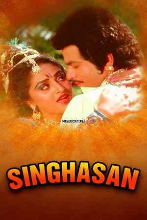 Download Singhasan (1986) Hindi Movie AMZN WebRip 480p | 720p | 1080p