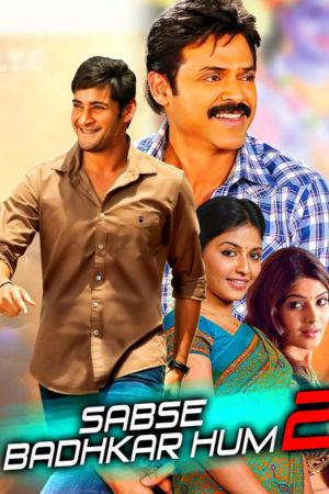 Download Sabse Badhkar Hum 2 – Seethamma Vakitlo Sirimalle Chettu (2013) Hindi Dubbed Full Movie WEB-DL 480p | 720p | 1080p