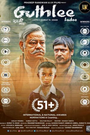 Download Guthlee ladoo (2023) Hindi Full Movie WEB-DL 480p | 720p | 1080p