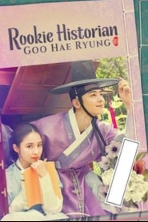 Download Rookie Historian Goo Hae-Ryung (Season 1) Kdrama {Korean With English Subtitles} WeB-DL 720p