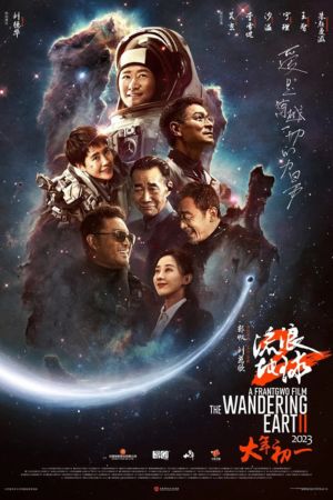 Download The Wandering Earth II (2023) Dual Audio [Hindi (ORG 5.1) + Chinese] AMZN WEB-DL 480p | 720p | 1080p