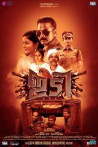 Download Fauladi Policewala – IDI: Inspector Dawood Ibrahim (2016) Hindi Dubbed JC WebRip 480p | 720p | 1080p