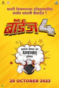 Download Boyz 4 (2023) Marathi Full Movie WEB-DL 480p | 720p | 1080p