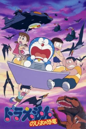 Download Doraemon: Nobita’s Dinosaur (1980) Web-DL Dual Audio [Hindi DD2.0 + Jap 2.0] 480p | 720p