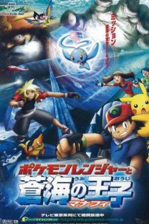 Download Pokémon Ranger and the Temple of the Sea (2007) Hindi HD 480p | 720p | 1080p