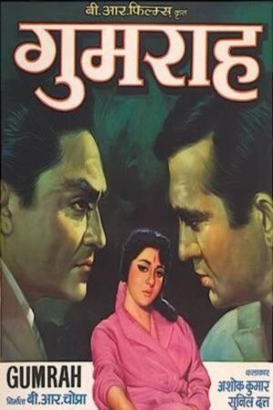 Download Gumrah (1963) Hindi Movie AMZN WebRip 480p | 720p | 1080p