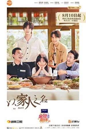 Download Go Ahead (2020) (Season 1) Compelete Chinese Series [English Subtitle] NF WEB-DL 720p