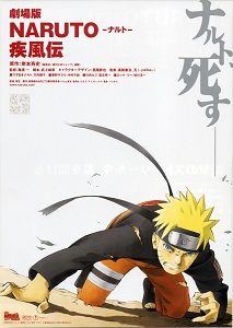 Download Naruto Shippûden: The Movie (2007) Dual Audio [English – Japanese] 480p | 720p | 1080p